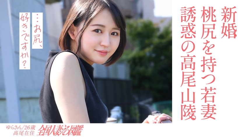336KNB-301 乡间新婚少妇蜜桃美臀诱惑 天使容颜 极品桃臀双重暴击 白昼复古情趣房激情实录乡下人妻羞涩放送