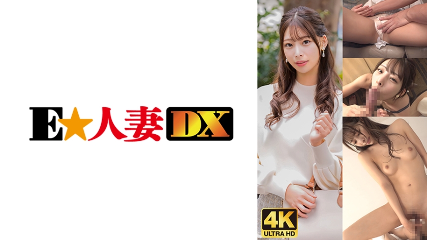 299EWDX-476 人生赢家名媛娇妻饥渴难耐！不要金钱只要大肉棒的终极诱惑！连续高潮疯狂输出！！