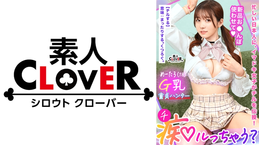 529STCV-394 青春制服弹力美巨乳！紧身裤女生主动调教内向宅男破处实录「从零开始教你成为床上高手」