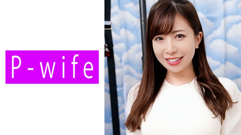 811PWIFE-882 妻子的诱惑 与悠的秘密双人喧哗