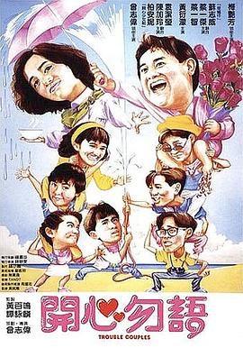 开心勿语 国语