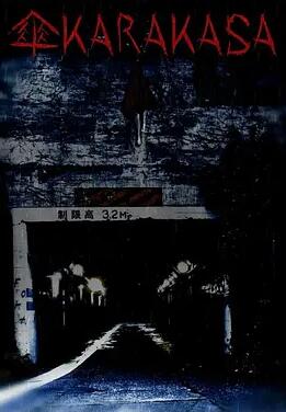 伞