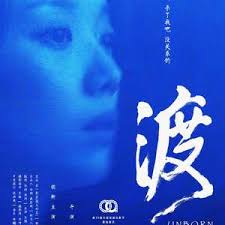渡