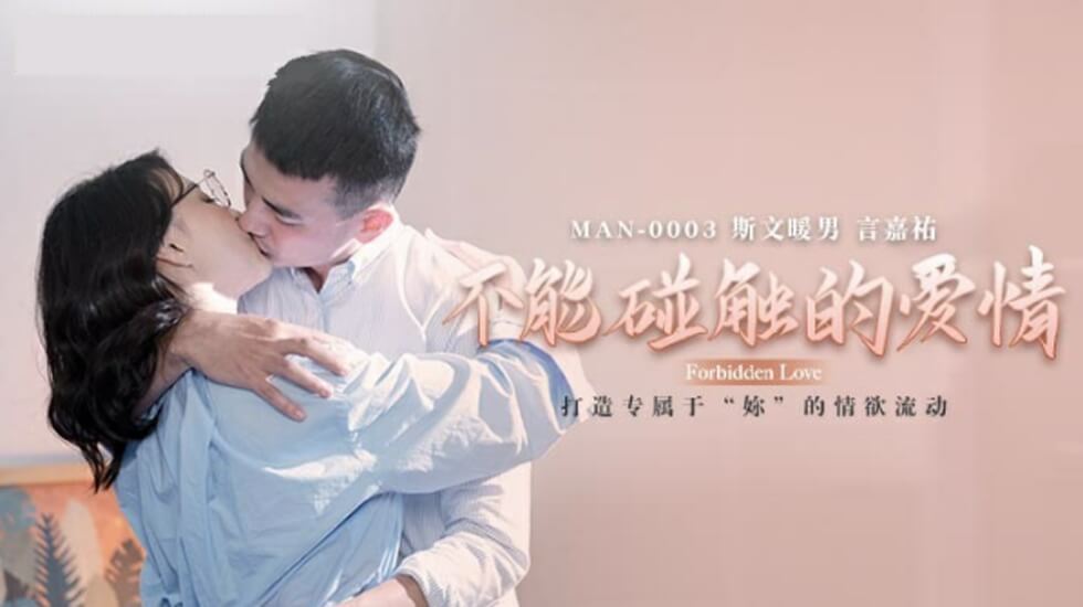 不能触碰的爱情钟宛冰