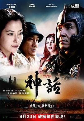 神话 国语