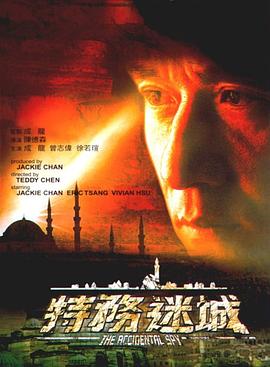 特务迷城 国语