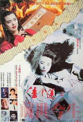 潘金莲之前世今生 国语