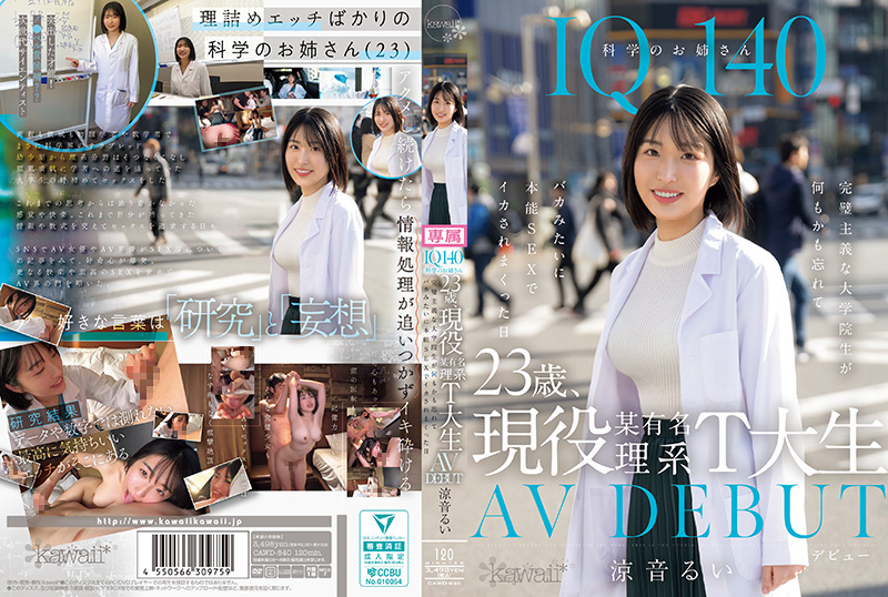 CAWD840 IQ140理科女神！T大23岁现役高材生处女作，完美主义研究生的极致初体验