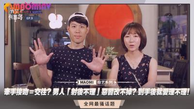 接吻牵手就得上床？破解男人射后不理骚操作！教你打开发情开关让他从此夜夜缠着你