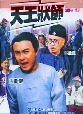 陈梦吉传奇 国语
