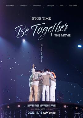 BTOBTIME：BeTogetherTheMovie
