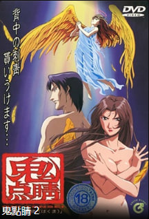 OniTenten第2集天使Hakuma中文字幕