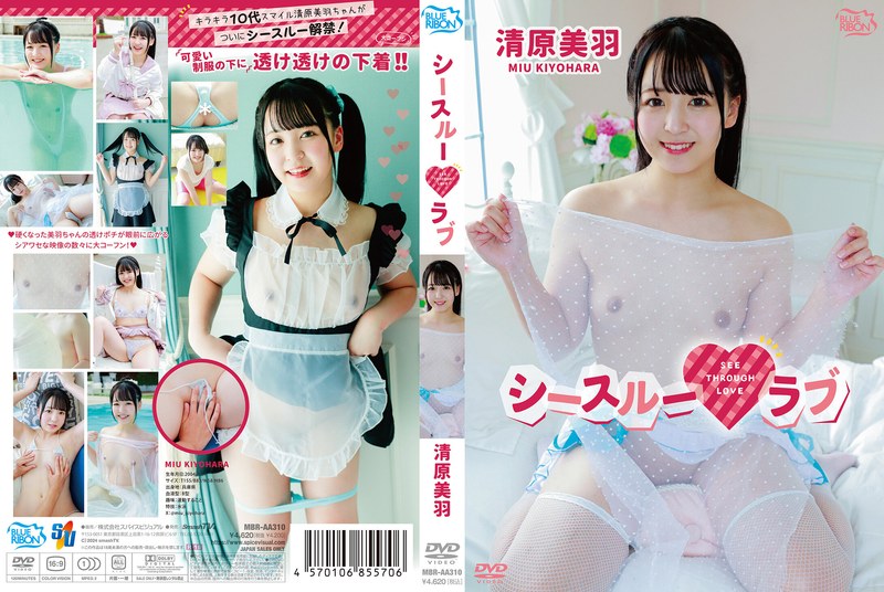 清原美羽透视薄纱真空湿身诱惑 MBRAA310
