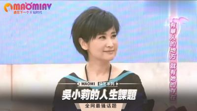 吴小莉的肉体课题：人妻教师の禁断授课实录