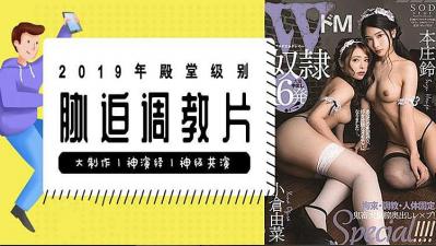 强制调教！胁迫凌辱让她彻底屈服！