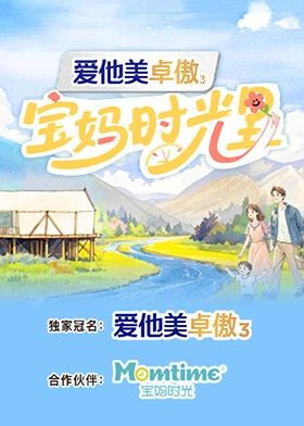 宝妈时光里