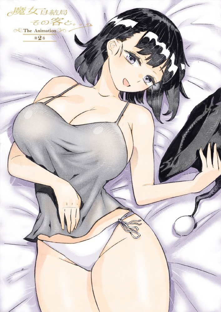 魔女终极高潮：深夜神秘顾客的激情缠绵 Part 2