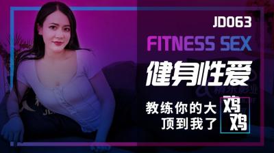 精东063健身房激情性爱实录！汗水湿透的猛男狂操欲女