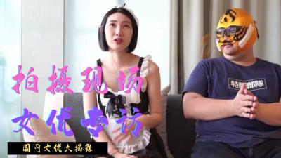 【内部流出】台湾AV拍摄现场直击！女优全裸激战导演，高潮迭起真实记录！