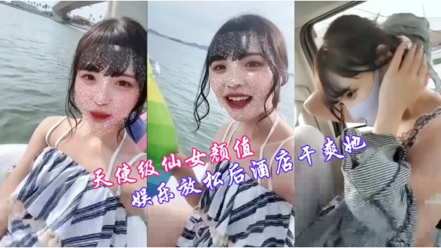 淫荡反差婊天仙颜值车震小仙女放松后酒店干翻她