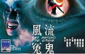 禁忌人鬼交欢! 风流女鬼野外露出勾魂摄魄 肉体沉沦度怨气