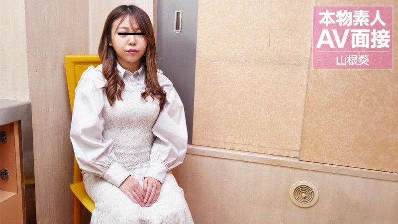 亲生女儿素人AV访谈～娇小巨乳妹中出AV初体验说明会～山根葵 山根葵 10musume_072024_01