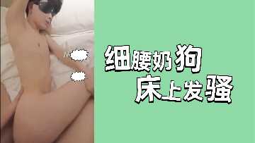 蜜桃臀小狼狗真空紧身衣激情实战 后入视角制服诱惑娇喘不断