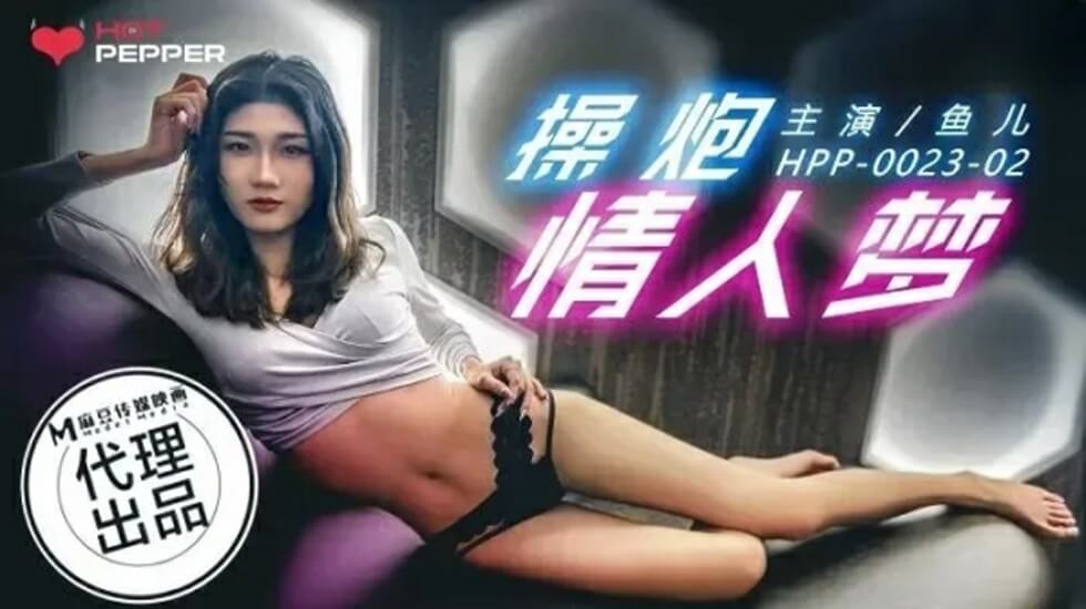 麻豆-紫色不夜城：今夜欲火焚身，渴求淫乱狂欢！