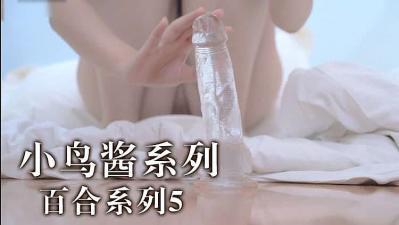 小鸟酱：奶昔全裸完整版，极致诱惑未删减！