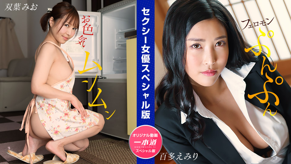 浴室湿身双飞盛宴 双叶美緒×水川蓳最新共演 1pondo_032024_001 无码中出高潮实录 淫水四溅的肉欲狂欢