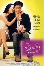 持花猛男的激情诱惑