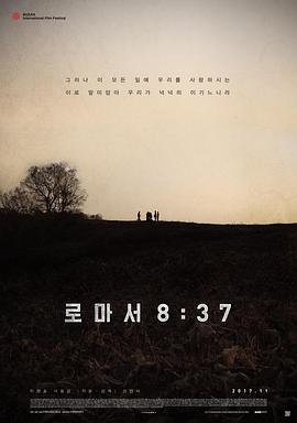 罗马书8：37