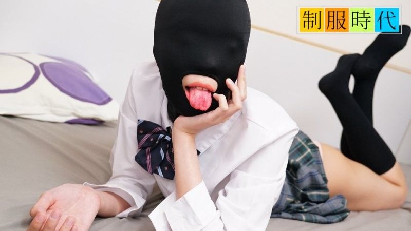 桥本奈奈美制服时代：情趣面具调教全身敏感带，紧致嫩穴任你征服！番号：10musume_021525_01