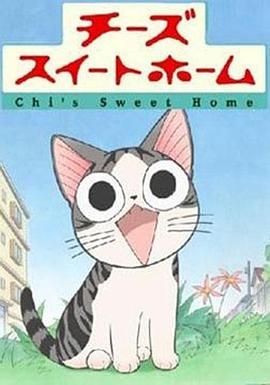 甜甜私房猫 第一季