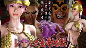 FINALFUCK7地狱陷阱：女角斗士惨遭疯狂轮暴凌辱