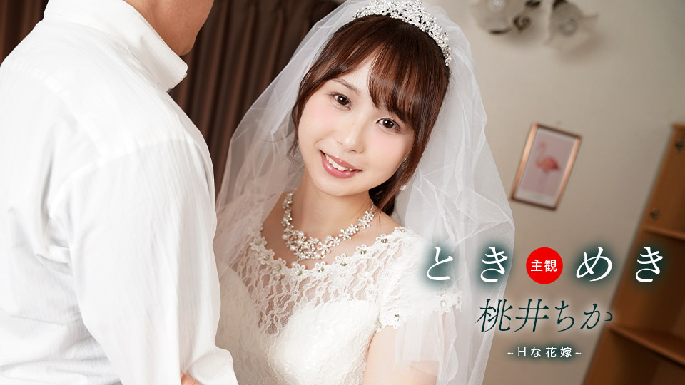 1pondo 061425_001 心跳加速！欲求不满的新婚娇妻初夜狂欢实录