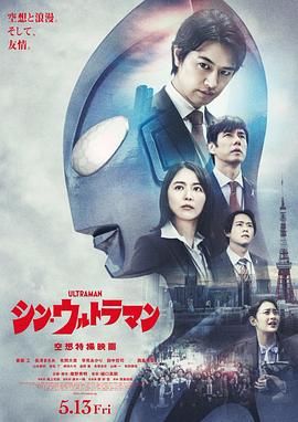 新奥特曼 日语
