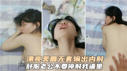 绝色嫩妹无套中出内射狂喷