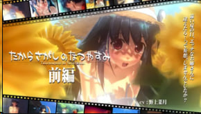 三明治作品Takara搜索暑假第1部分中文字幕