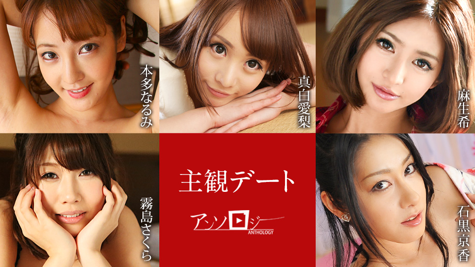 Caribbeancom 051425-001：主观视角激情约会合集
