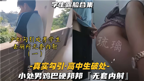 淫荡人妻勾引毛头小子 狂野激情结局还内射了
