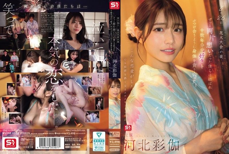 炎夏夜恋人终团圆 欲火难耐难舍难分