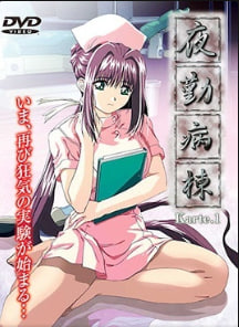 夜班病房Karte.2中文字幕