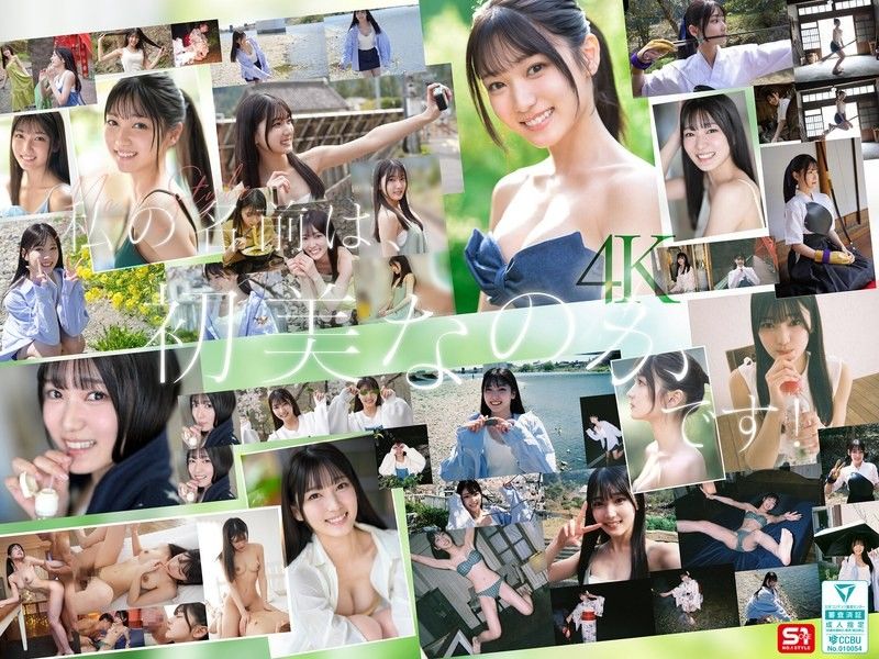 初美なのか SONE-962：新人NO.1的绝色诱惑—美女还是素人？才华横溢的爆乳挑战！