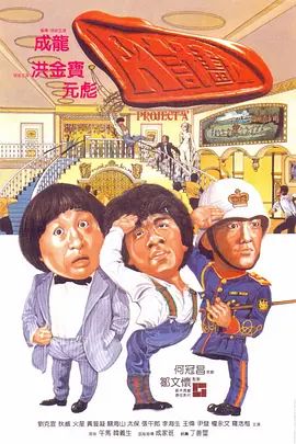 A计划 国语