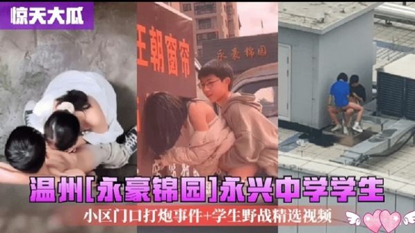 学生妹户外绝顶高潮：天台厕所小树林等场所激战合辑