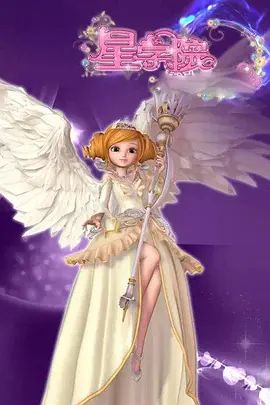 星学院 第一季