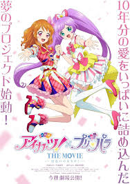 偶像活动！×美妙天堂 THE MOVIE -相遇的奇迹！