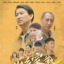 山乡家徽
