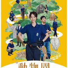 动物园